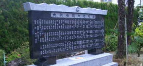 石造品・石仏